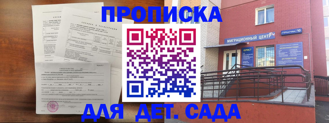 временная регистрация законно в Лысьве